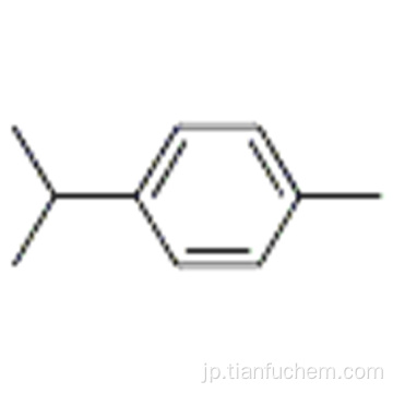 p-シメンCAS 99-87-6